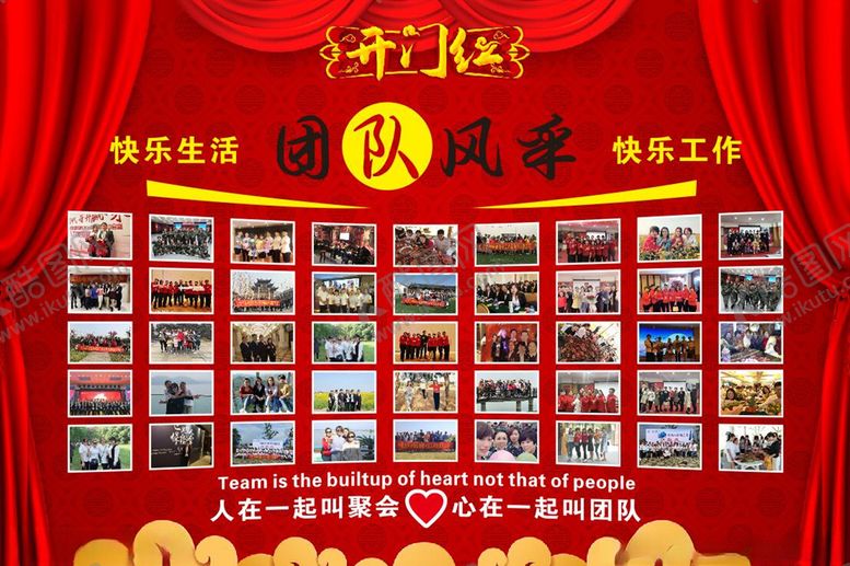 编号：86977807042026043631【酷图网】源文件下载-团队风采