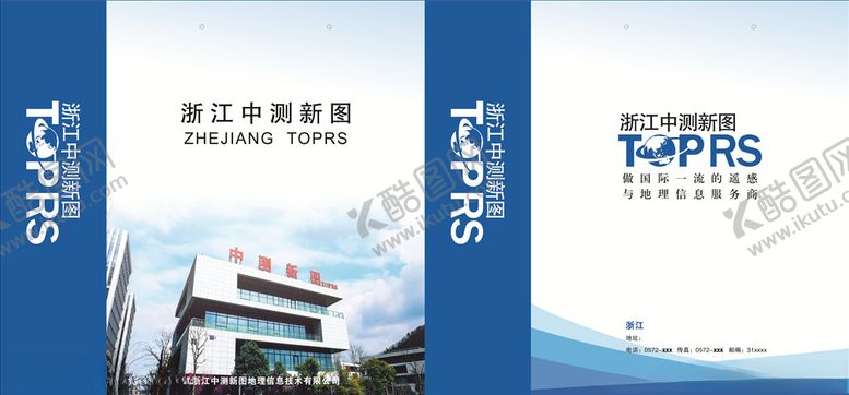 编号：24438603310315198912【酷图网】源文件下载-中测手提袋