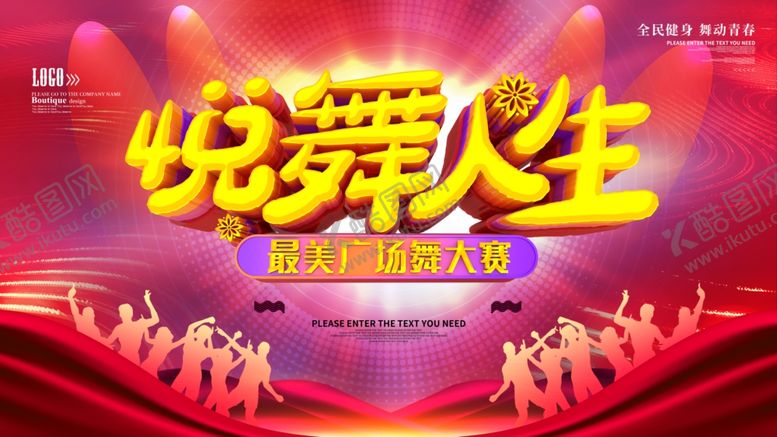 编号：35480406290010271781【酷图网】源文件下载-舞蹈