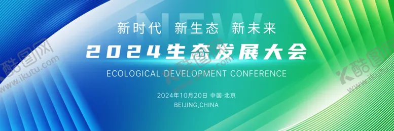 编号：14023502230525547013【酷图网】源文件下载-生态发展