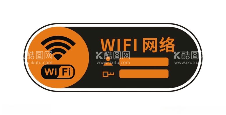 编号：68522912281918416750【酷图网】源文件下载-免费wifi