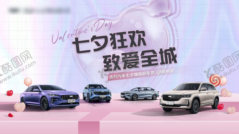 编号：85681910030508239201【酷图网】源文件下载-七夕主画面