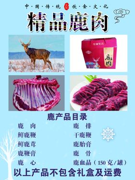 菜胆扣鹿肉