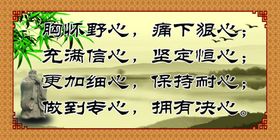 校园标语学校标语楼道标语
