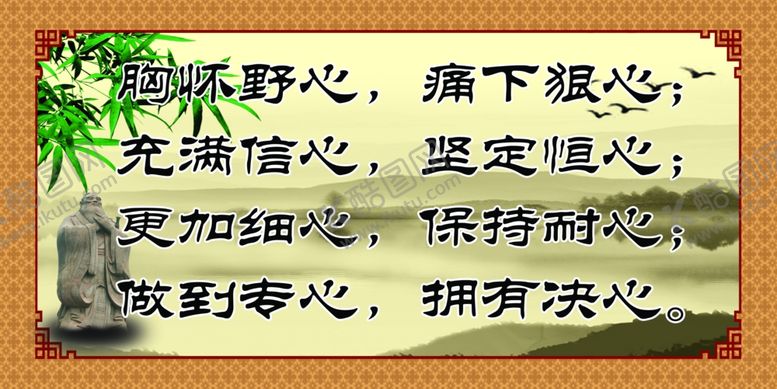 编号：27534305161301082230【酷图网】源文件下载-校园标语学校标语楼道标语