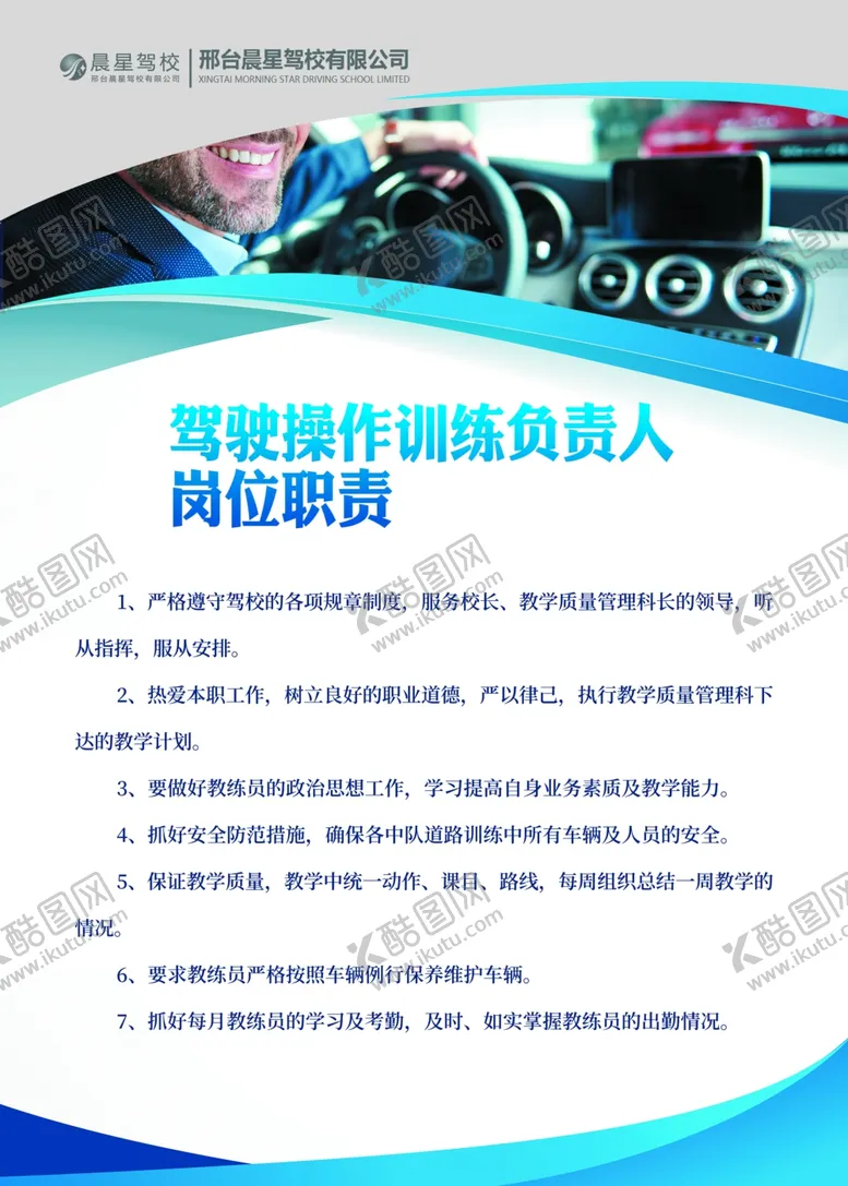 编号：90371206301724214056【酷图网】源文件下载-制度牌