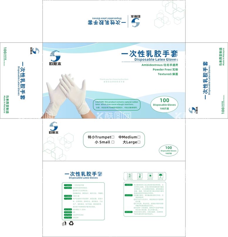 编号：97231710241815087242【酷图网】源文件下载-欧斯本橡胶手套