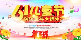 六一儿童节校园背景舞台幕布晚会