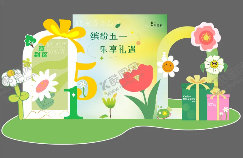 编号：53945304280819264499【酷图网】源文件下载-五一劳动节插画美陈