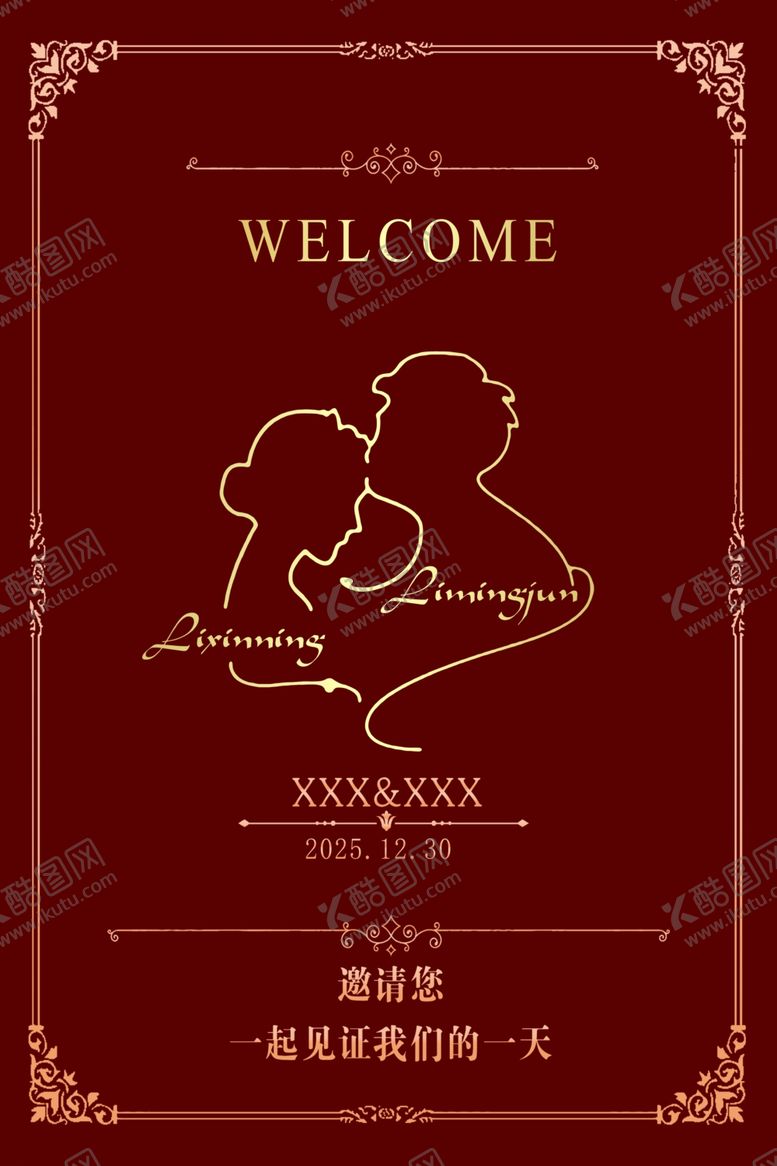 编号：90675104010859395895【酷图网】源文件下载-结婚海报