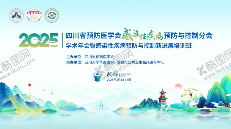 编号：34648005222110575946【酷图网】源文件下载-感染性疾病预防背景板