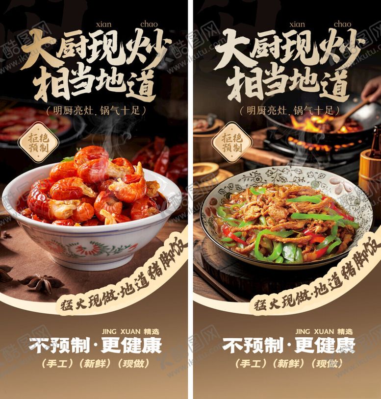 编号：67997611212104211277【酷图网】源文件下载-猪脚饭