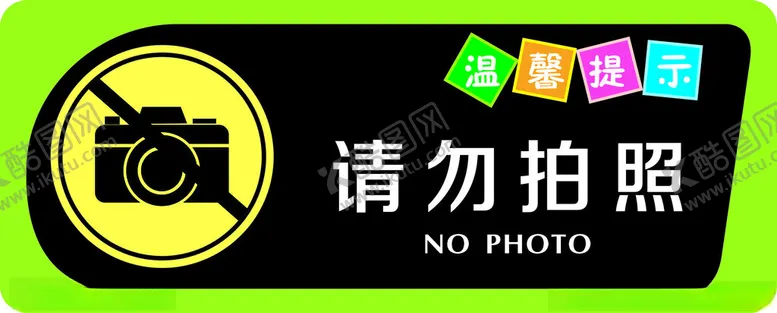 编号：67725202280405009245【酷图网】源文件下载-请勿拍照