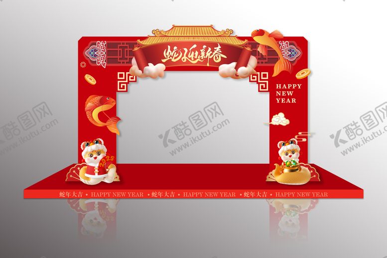 编号：91464401121408226328【酷图网】源文件下载-蛇迎新春氛围布置