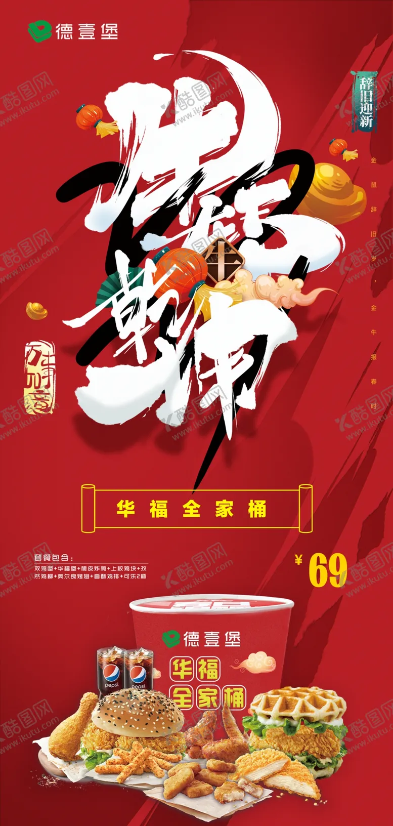 编号：21993104191933194743【酷图网】源文件下载-扭转乾坤