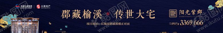 编号：97783605062233458792【酷图网】源文件下载-中式房地产户外蓝色大牌