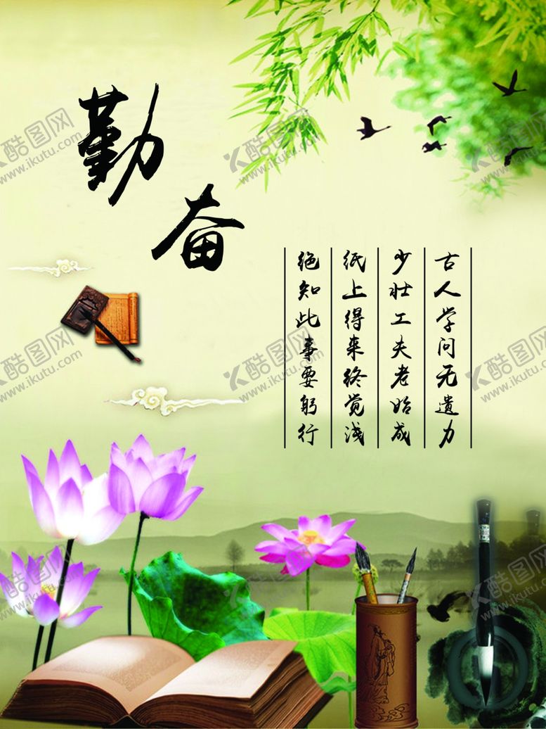 编号：35977506152326112023【酷图网】源文件下载-勤奋