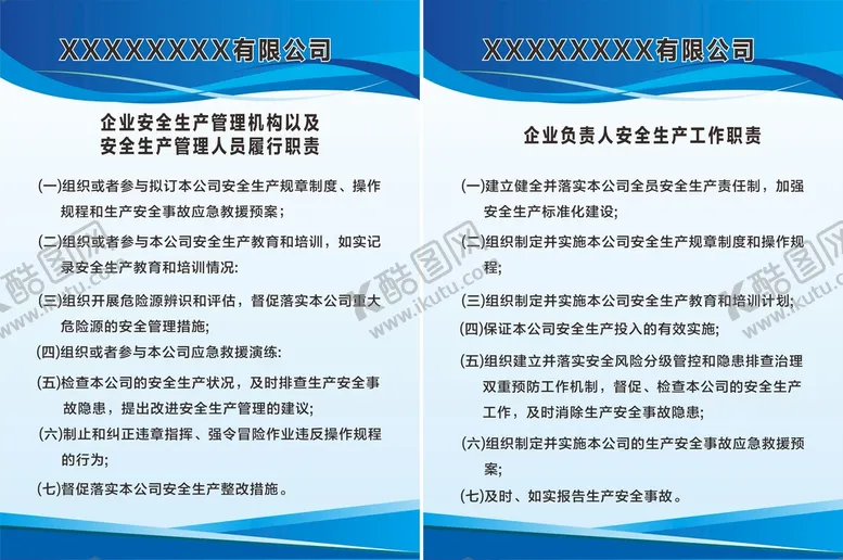 编号：54968709220404016314【酷图网】源文件下载-安全生产指示牌