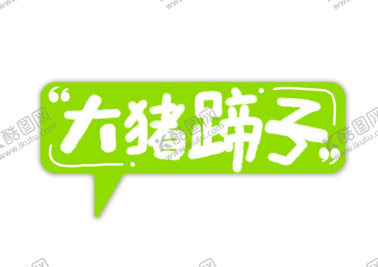 编号：69534209280029520483【酷图网】源文件下载-卡通边框