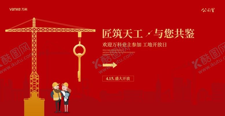 编号：90236510011058583470【酷图网】源文件下载-交房