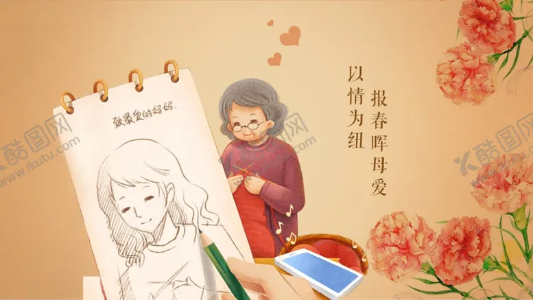 编号：51556506242045052088【酷图网】源文件下载-母亲节海报