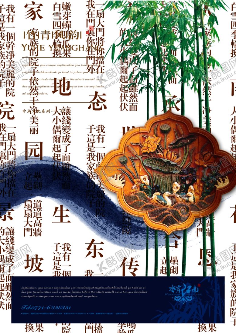 编号：68876707130619407147【酷图网】源文件下载-地产海报