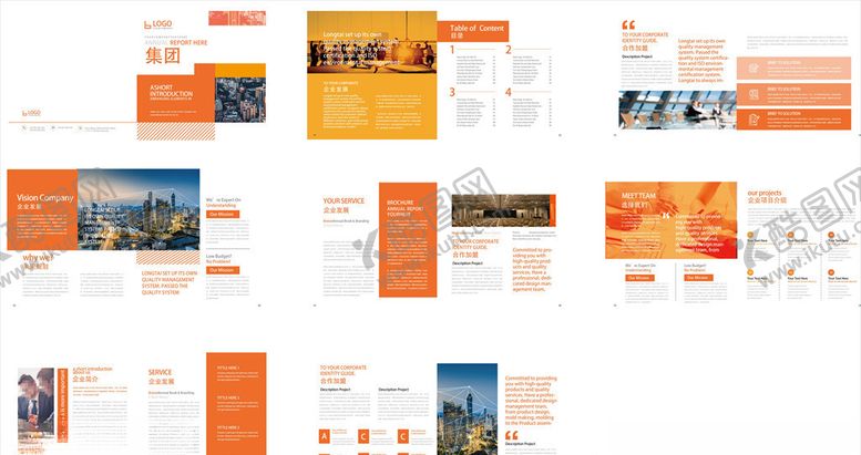 编号：44043209200840324017【酷图网】源文件下载-企业画册