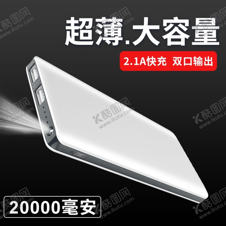 编号：83602810091006422530【酷图网】源文件下载-主图淘宝主图