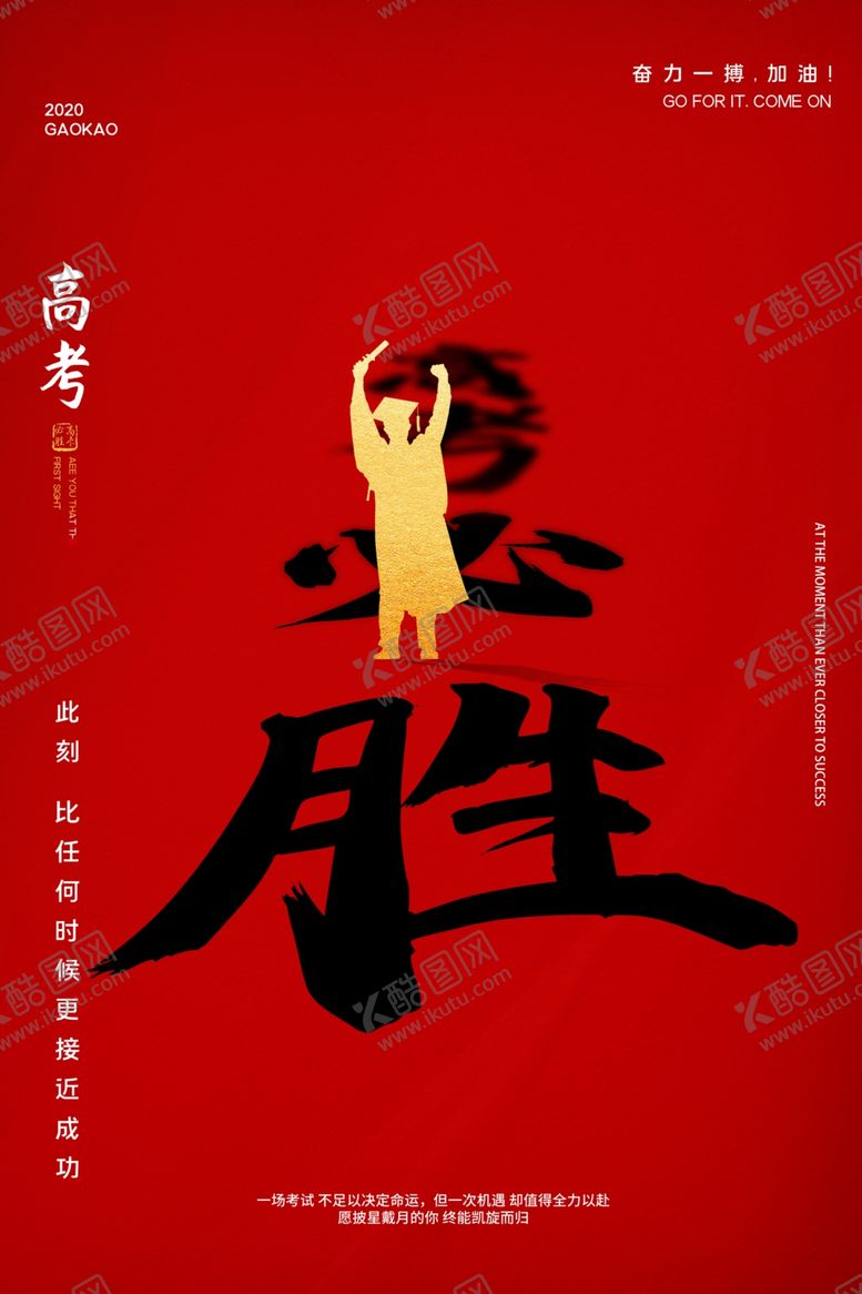 编号：38038109250030109307【酷图网】源文件下载-金榜题名