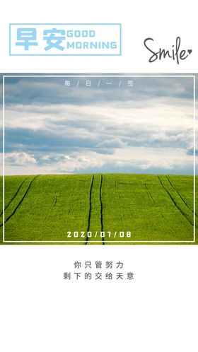 每日一签海报