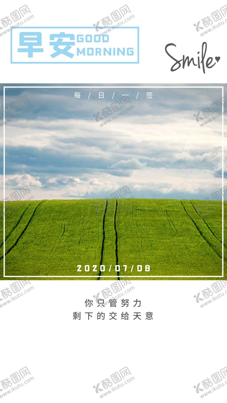 编号：63967405061413046588【酷图网】源文件下载-每日一签海报