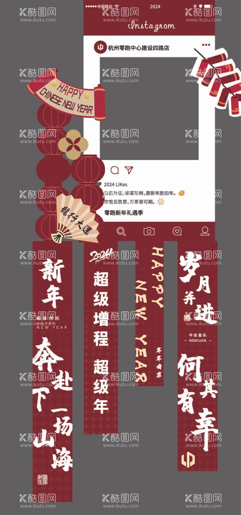 编号：66868812041430436980【酷图网】源文件下载-新年美陈