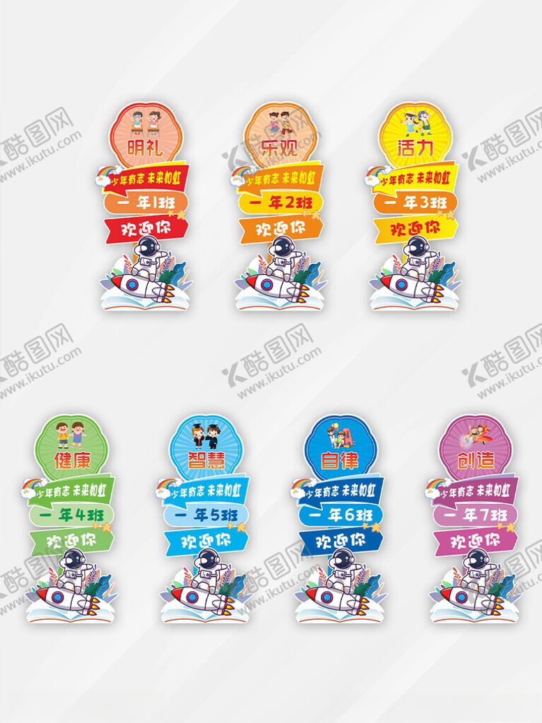编号：44575002021851357620【酷图网】源文件下载-班级牌造型