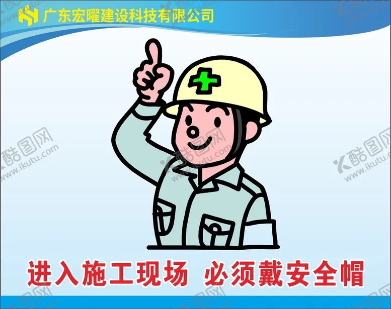 编号：95233310261047138758【酷图网】源文件下载-卡通警示牌