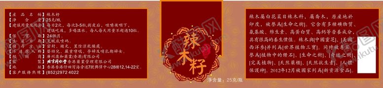 编号：20907901191841257767【酷图网】源文件下载-药标平面图