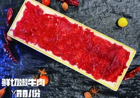 烤肉