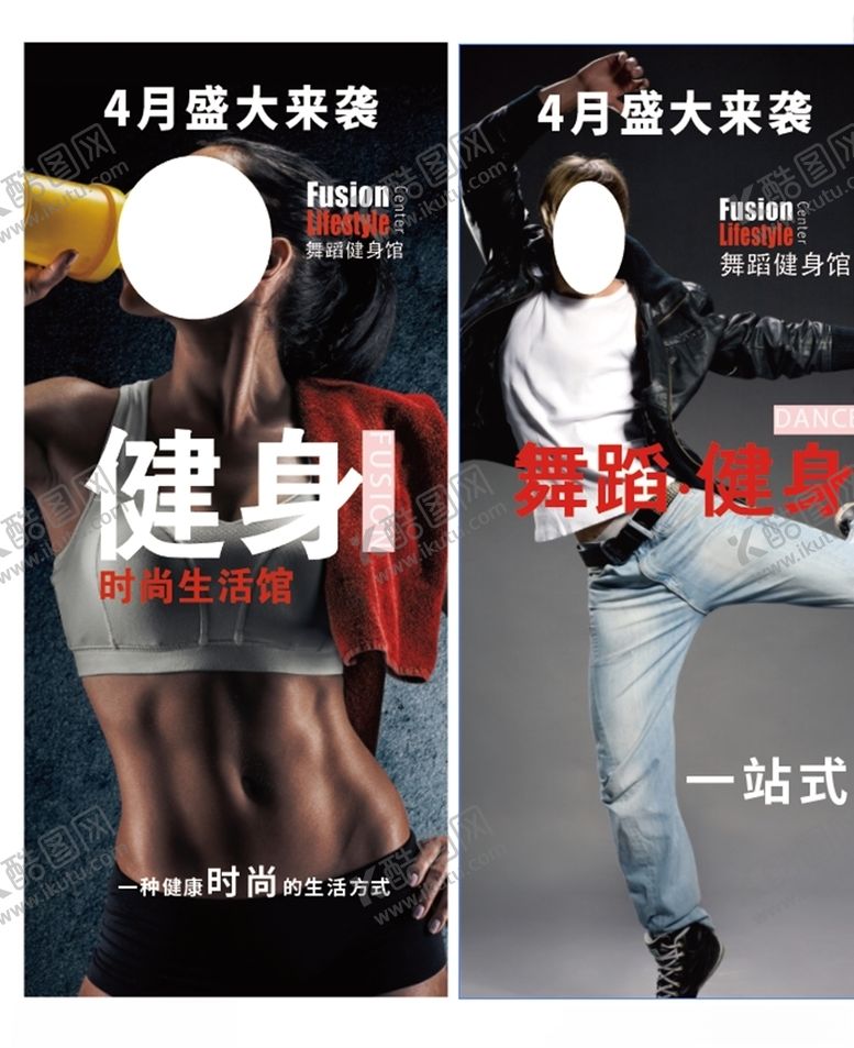 编号：33209107060630421405【酷图网】源文件下载-舞蹈展架