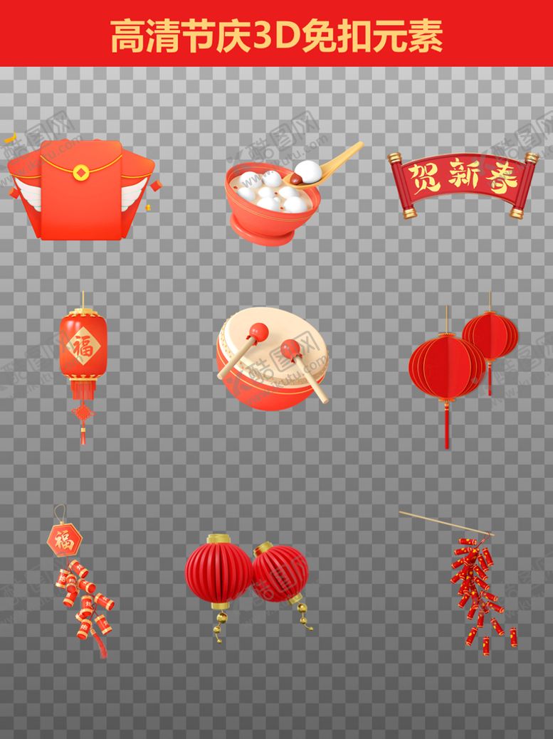 编号：20555001210545059382【酷图网】源文件下载-C4D新年元素