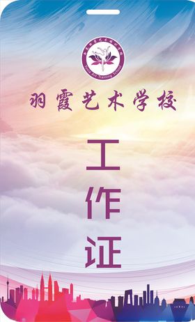 工作证pvc吊牌