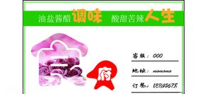 食府名片