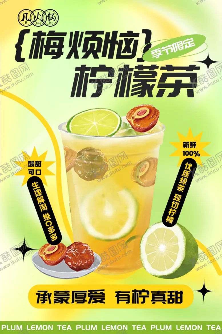 编号：47020602091739589569【酷图网】源文件下载-没烦恼奶茶