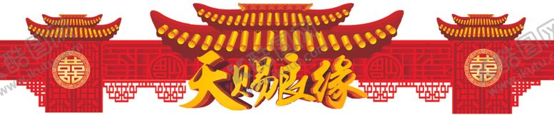 编号：98797601141616065044【酷图网】源文件下载-中式婚礼拱门