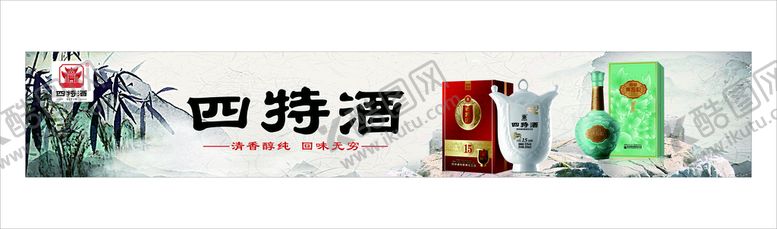 编号：22083201151313189169【酷图网】源文件下载-四特酒箱体贴
