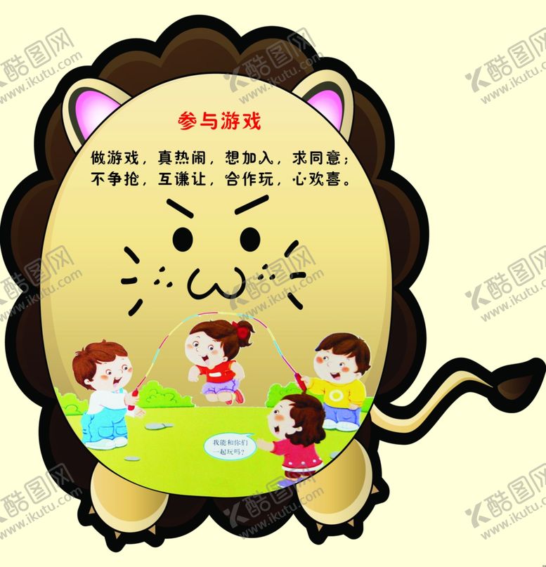 编号：52988609252023232653【酷图网】源文件下载-幼儿园