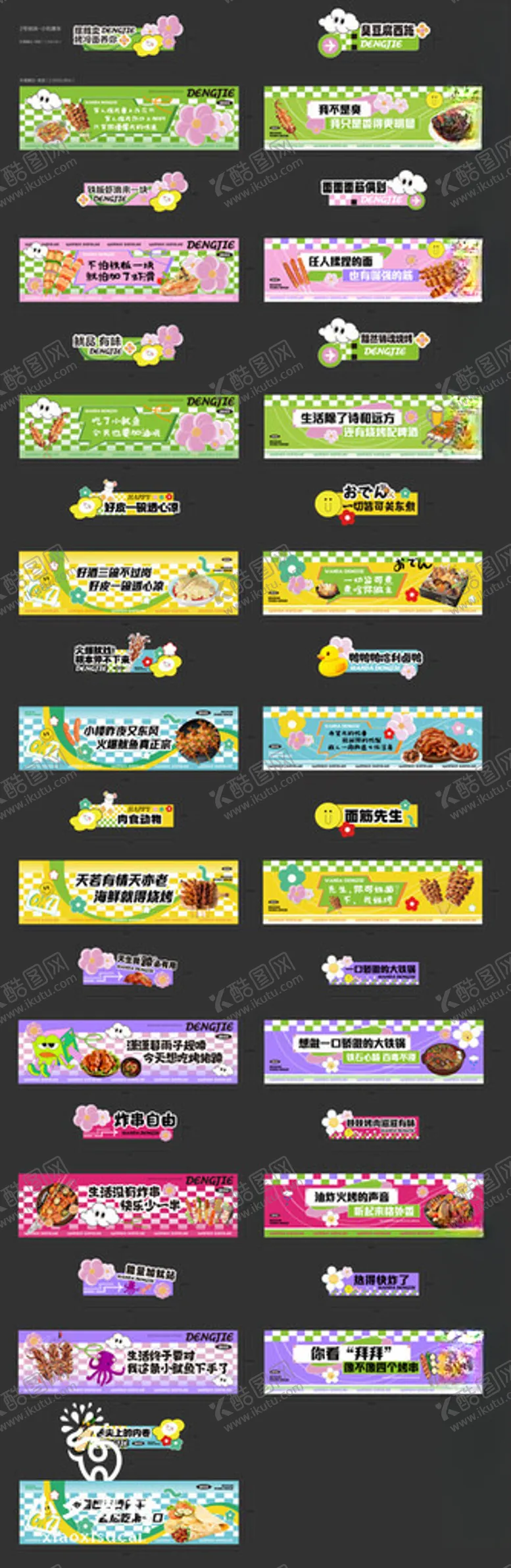 编号：73188004171312034366【酷图网】源文件下载-摊位美陈