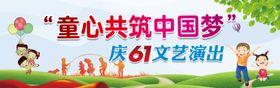 文艺演出 背景