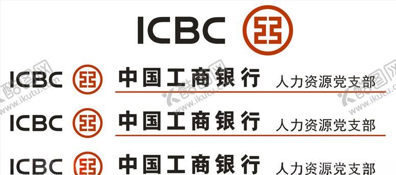 编号：26363510301915311429【酷图网】源文件下载-工商银行