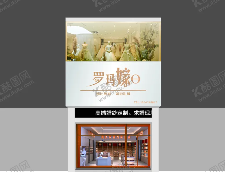 编号：79536410101226036495【酷图网】源文件下载-婚庆门头