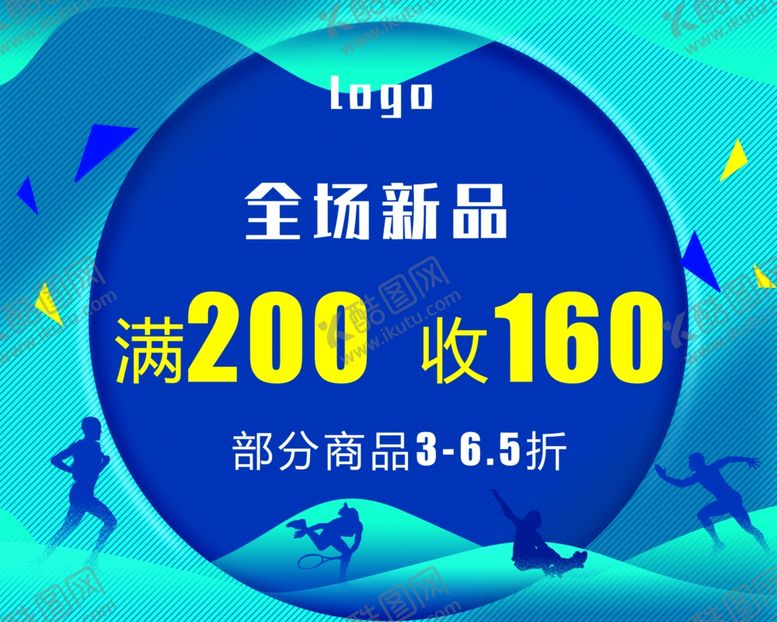 编号：44433607140010537327【酷图网】源文件下载-新品特价