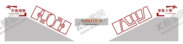 编号：24516910060040437932【酷图网】源文件下载-楼梯班组文化 楼道风采标语